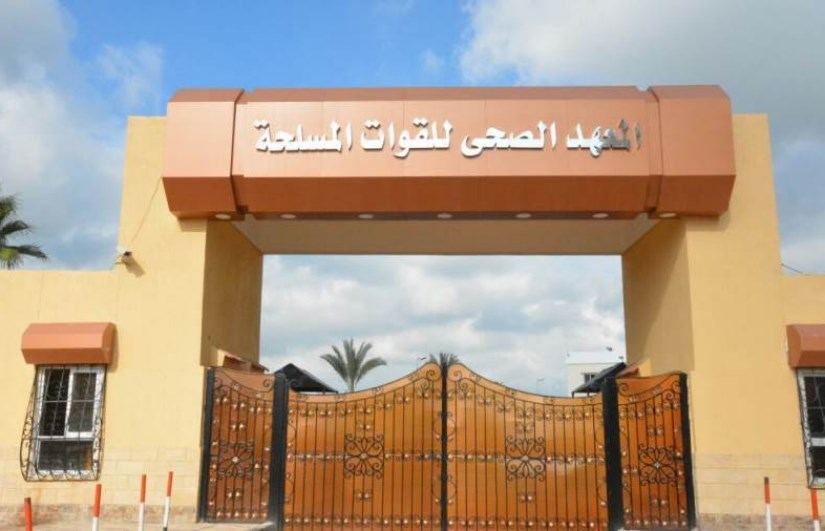 المعهد الفنى للقوا المسلحة المعهد الفنى للقوا المسلحة