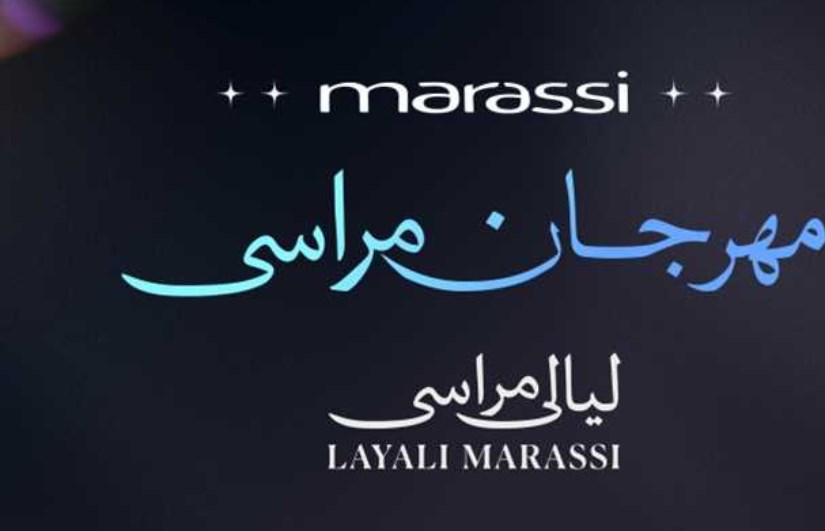 فعاليات مهرجان مراسي فعاليات مهرجان مراسي