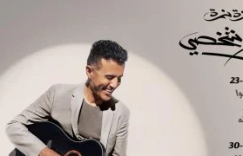 حمزة نمرة حمزة نمرة
