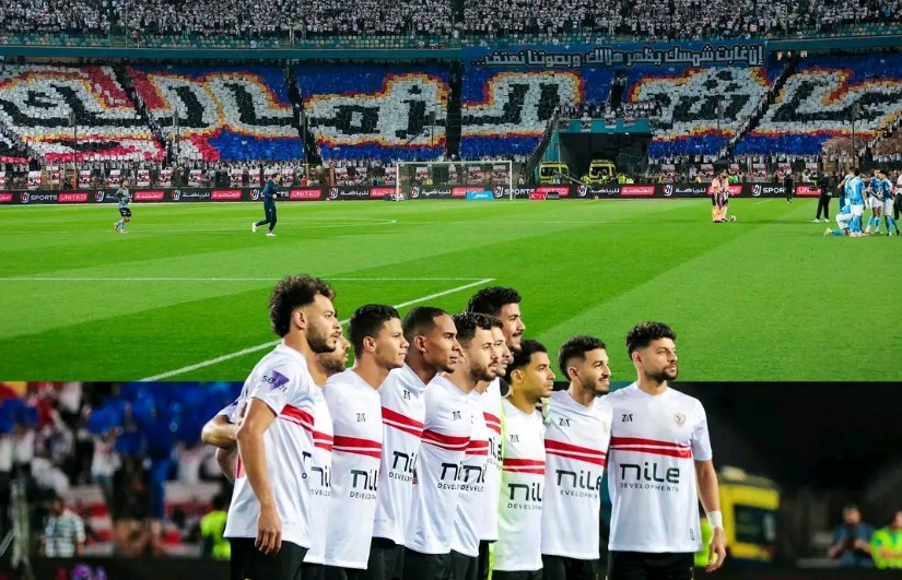 الزمالك الزمالك