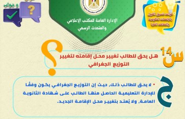 تنسيق الجامعات 2025 تنسيق الجامعات 2025