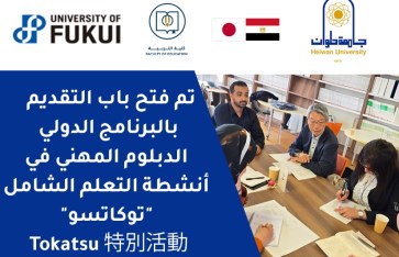 برنامج توكاتسو برنامج توكاتسو