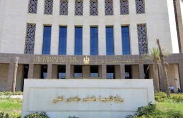 وزارة التربية والتعليم  وزارة التربية والتعليم