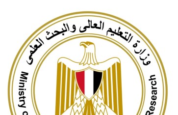 وزارة التعليم العالي  وزارة التعليم العالي