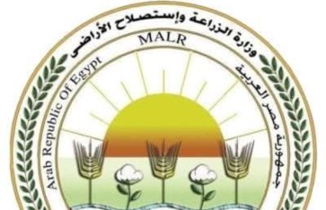 وزارة الزراعة  وزارة الزراعة