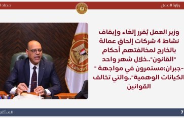 وزارة العمل  وزارة العمل