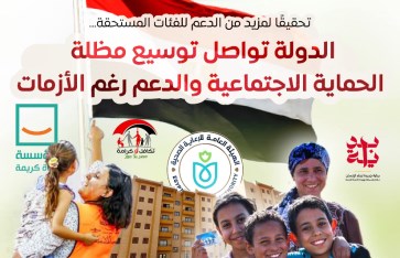 دعم الأسر المستحقة  دعم الأسر المستحقة