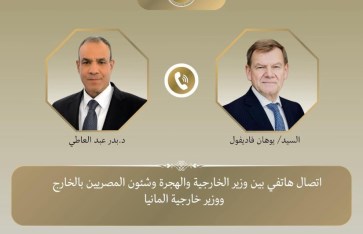 وزير الخارجية ونظيره الألماني وزير الخارجية ونظيره الألماني