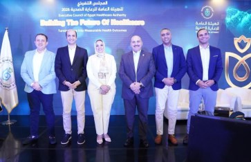 المجلس التنفيذي لهيئة الرعاية الصحية  المجلس التنفيذي لهيئة الرعاية الصحية