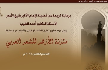 شعار المسابقة