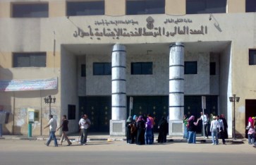 المعهد العالي المعهد العالي