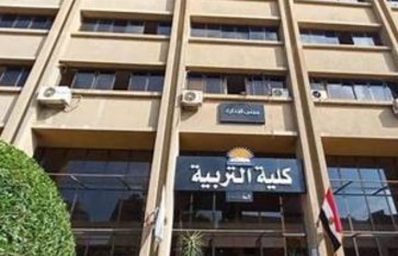 كلية التربية كلية التربية