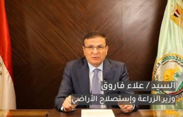 وزير الزراعة  وزير الزراعة