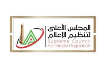 المجلس الأعلى لتنظيم الإعلام المجلس الأعلى لتنظيم الإعلام