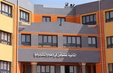 الثانوية للمتفوقين  الثانوية للمتفوقين