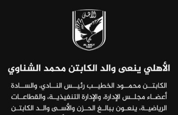 الأهلي  الأهلي