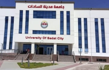 جامعة السادات الأهلية 
