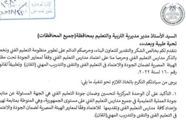 وزارة التربية والتعليم  وزارة التربية والتعليم