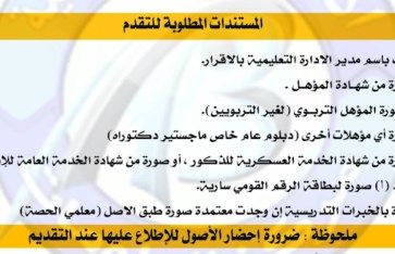 التربية والتعليم  التربية والتعليم