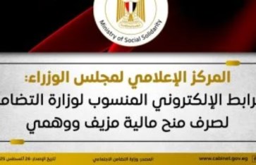 مجلس الوزراء  مجلس الوزراء