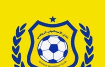 الإسماعيلي  الإسماعيلي