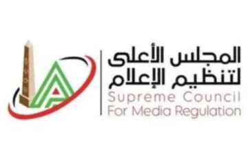 المجلس الأعلى لتنظيم الإعلام  المجلس الأعلى لتنظيم الإعلام