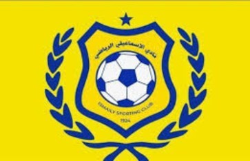 الإسماعيلي الإسماعيلي