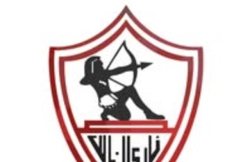 الزمالك  الزمالك