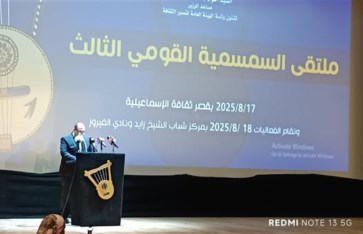 ملتقى السمسمية القومي بالإسماعيلية