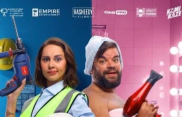 فيلم ماما وبابا