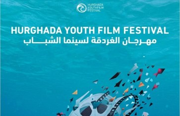 مهرجان الغردقة  لسينما الشباب  مهرجان الغردقة  لسينما الشباب