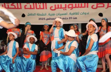 معرض السويس الثالث للكتاب معرض السويس الثالث للكتاب