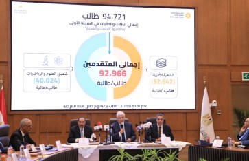 مؤتمر إعلان نتيجة المرحلة الأولى من التنسيق مؤتمر إعلان نتيجة المرحلة الأولى من التنسيق