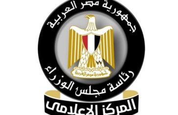 المركز الإعلامى لمجلس الوزراء المركز الإعلامى لمجلس الوزراء