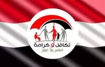 موعد صرف معاش تكافل وكرامة  موعد صرف معاش تكافل وكرامة