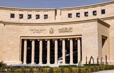 البنك المركزي المصري البنك المركزي المصري