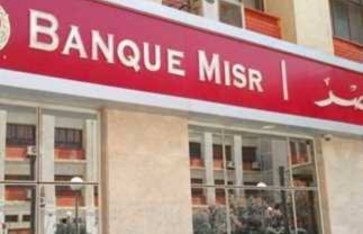 وظائف بنك مصر