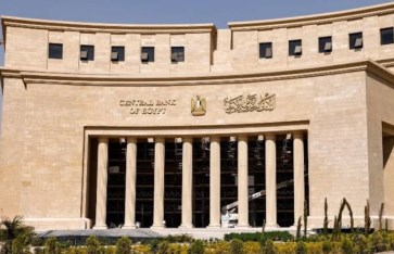 البنك المركزي المصري البنك المركزي المصري
