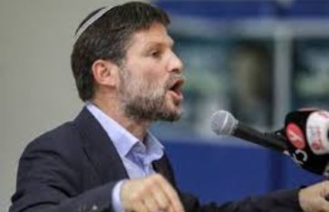 وزير المالية الإسرائيلي وزير المالية الإسرائيلي