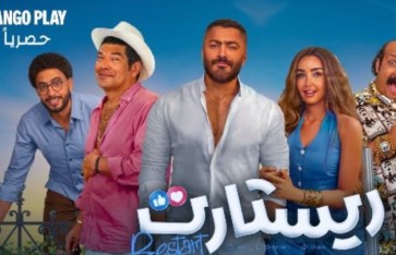 فيلم ريستات فيلم ريستات