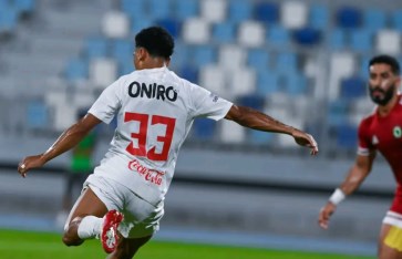 الزمالك  الزمالك