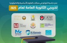 منحة دراسية ممولة