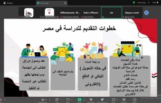 ادرس في مصر