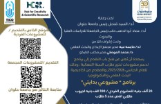 مشروعي بدايتي