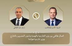 وزير الخارجية ونظيره الهولندي  وزير الخارجية ونظيره الهولندي