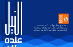 الهيئة العامة لقصور الثقافة