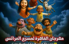 مهرجان مسرح العرائس
