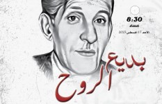 الكاتب بديع خيري 