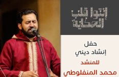 محمد المنفلوطي 