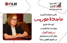 ماجدة موريس  ماجدة موريس